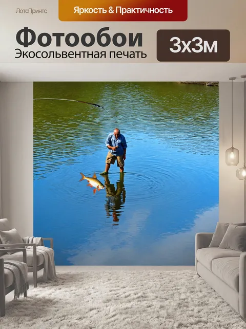 Фотообои четкое отражение рыбака в воде, где он пытается поймать проплывающую рыбу