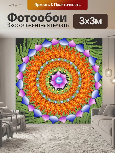 Фотообои Цифровой узорной мандалу