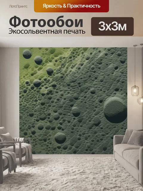 Фотообои пейзаж с пятнами минимал