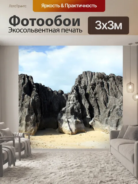 Фотообои Камни 01