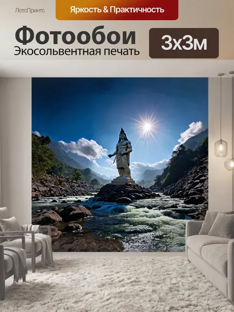 Фотообои огромная статуя шивы