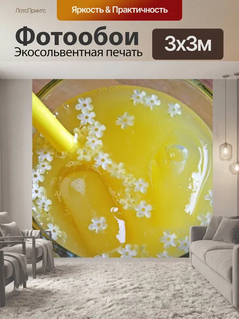 Фотообои Освежение