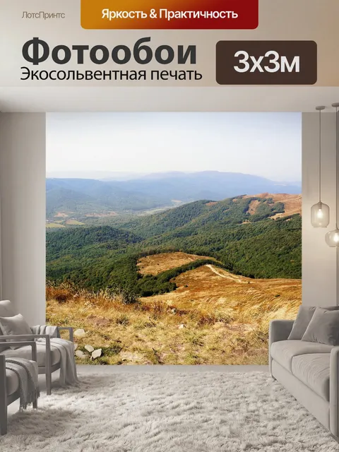 Фотообои Бещады