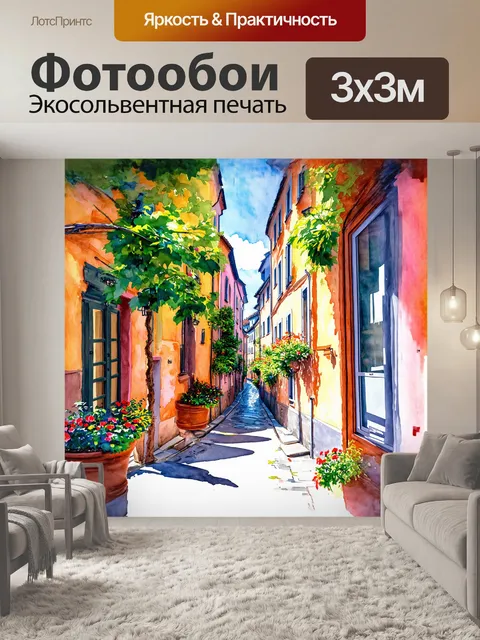 Фотообои красивая узкая улица праги в стиле рококо
