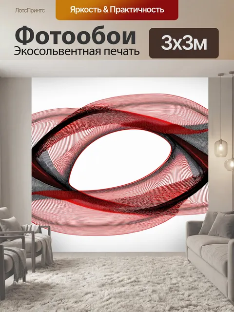 Фотообои абстрактная форма из красных и черных линий