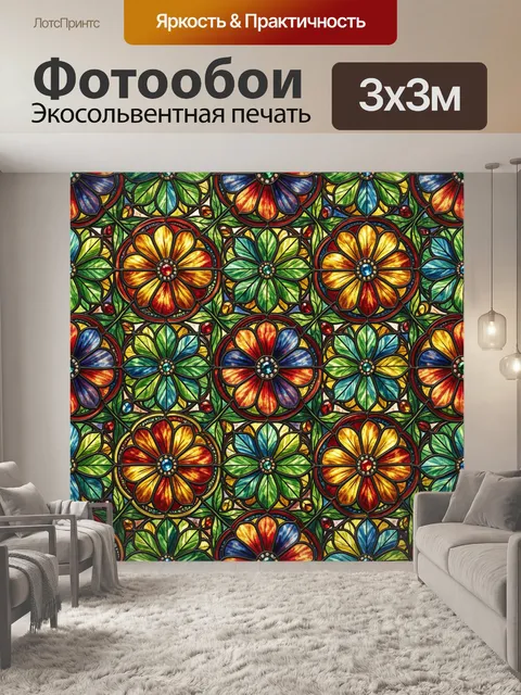 300 × 300 см · Экосольвентная печать