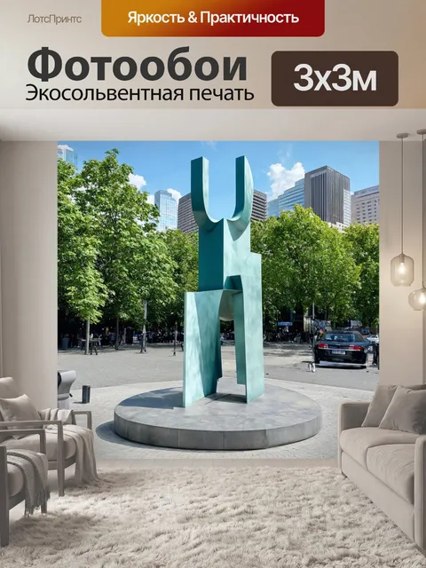 Фотообои город в стиле модерн, где уникальные художественные скульптуры располагаются на публичных площадях