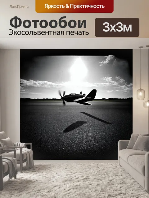 Фотообои пропеллер, закрученный в воздухе, отбрасывает тени на старый вызревший асфальт аэродрома, где еле…