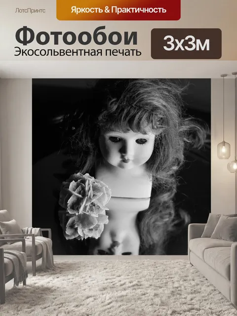 Фотообои Кукла