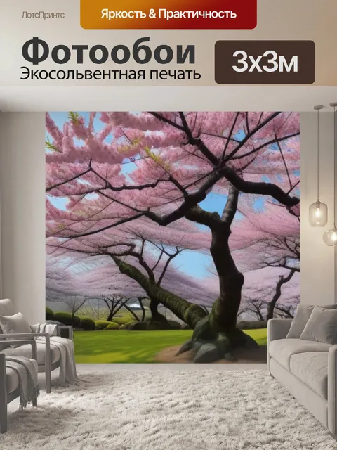 Фотообои цветение сакуры в японском саду