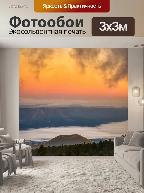 Фотообои Горы