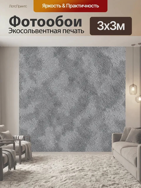 Фотообои Серая ворсистая фактура ткани