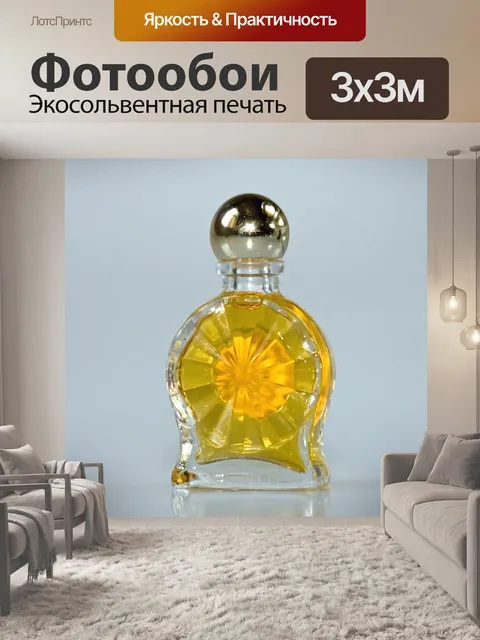 Фотообои Стеклянная бутылка дух