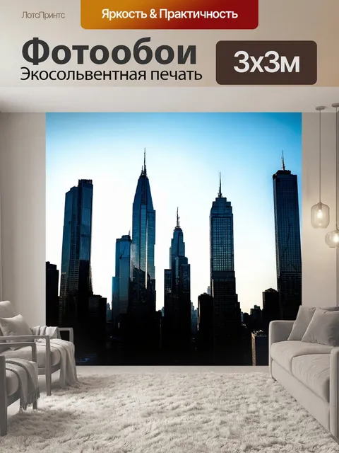 Фотообои город в стиле модерн, с пятью или шестью небоскребами разной высоты, создающими интересный силуэт