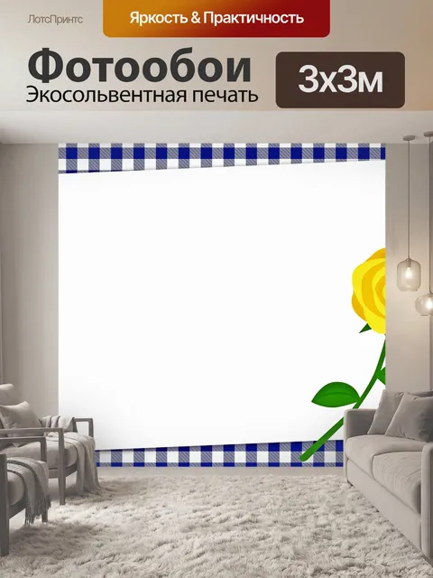 Фотообои Желтая роза фон