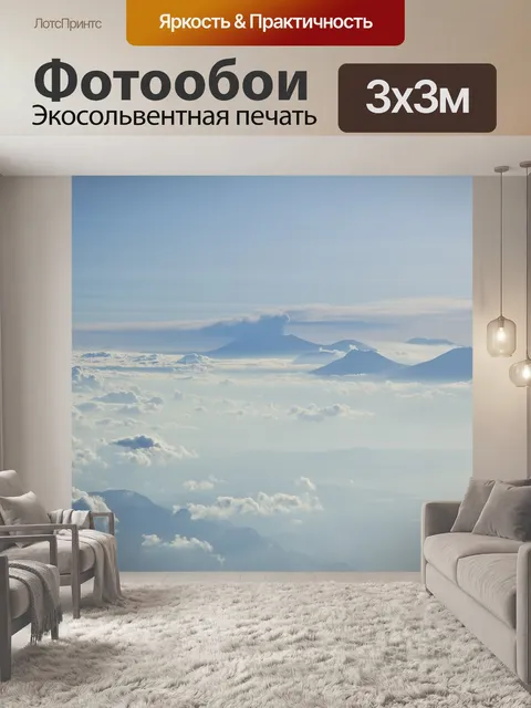 Фотообои Гора