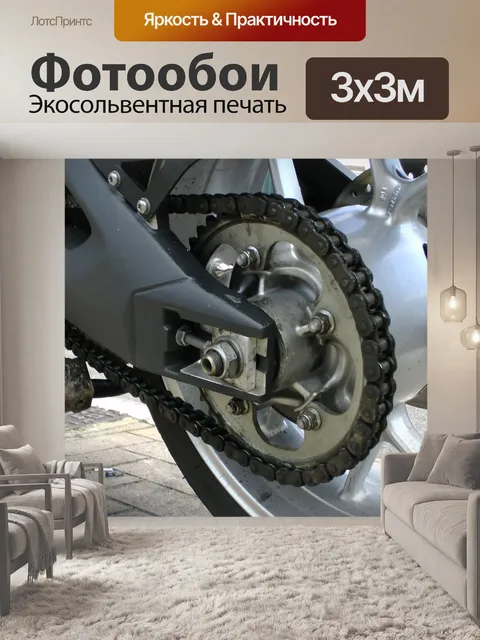Фотообои Триумф Тигр Мотоцикл цепи