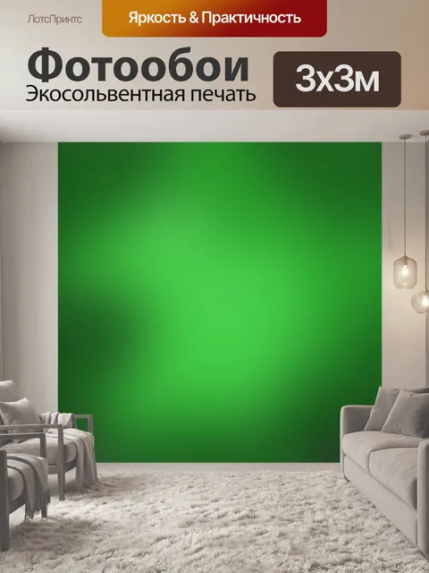 Фотообои Зеленый Размытие фона