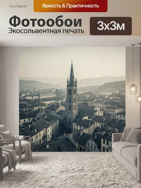 Фотообои Старинный город с высокой колокольней