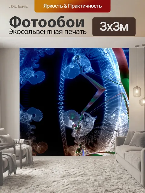 Фотообои голубая планета
