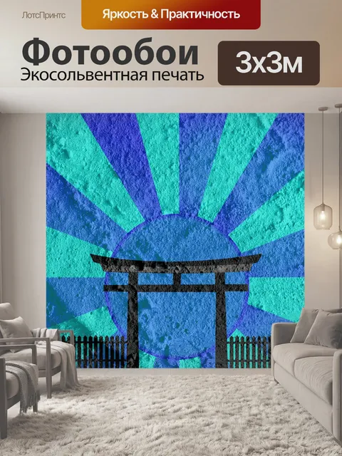 Фотообои Япония ворота на цементной стены текстур