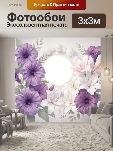 Фотообои Цветочная рамка с лилиями