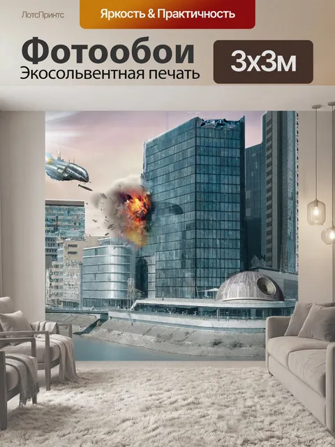 Фотообои Будущее