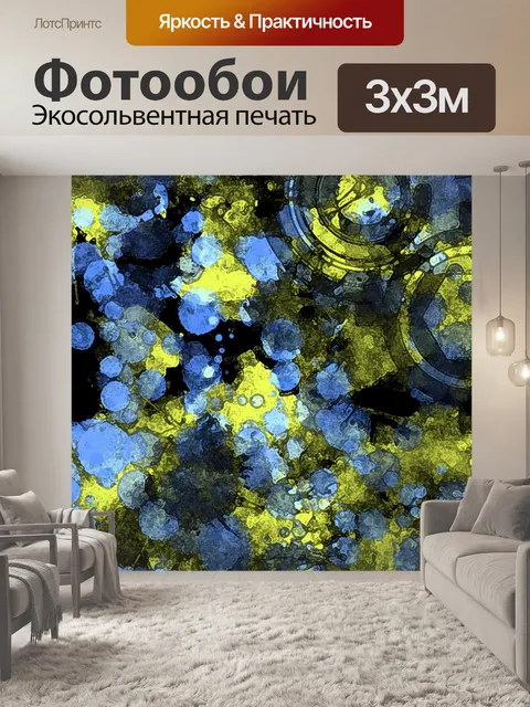 Фотообои Grunge справка 3