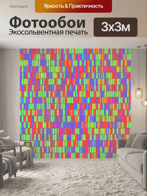Фотообои красочный узор фона