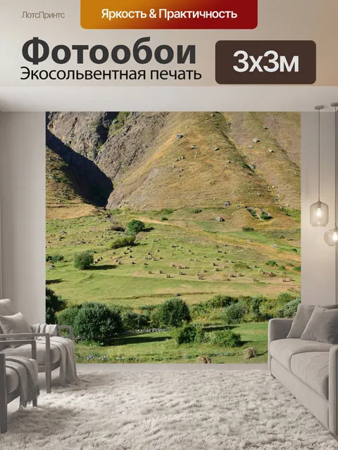 Фотообои Восточной части черного моря