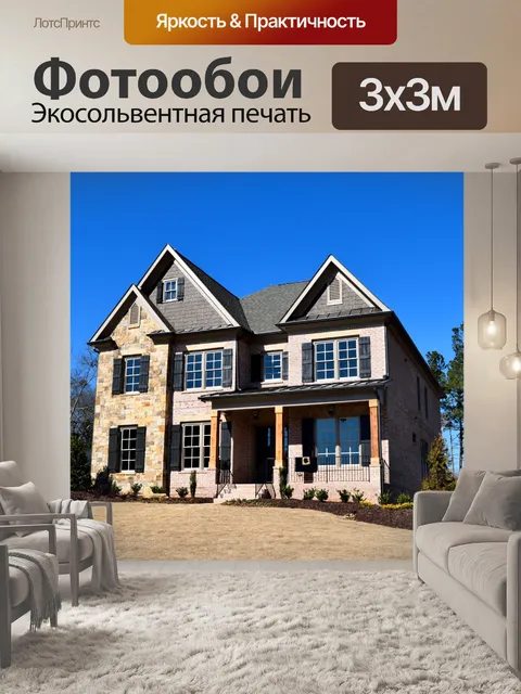 Фотообои Новое строительство дома