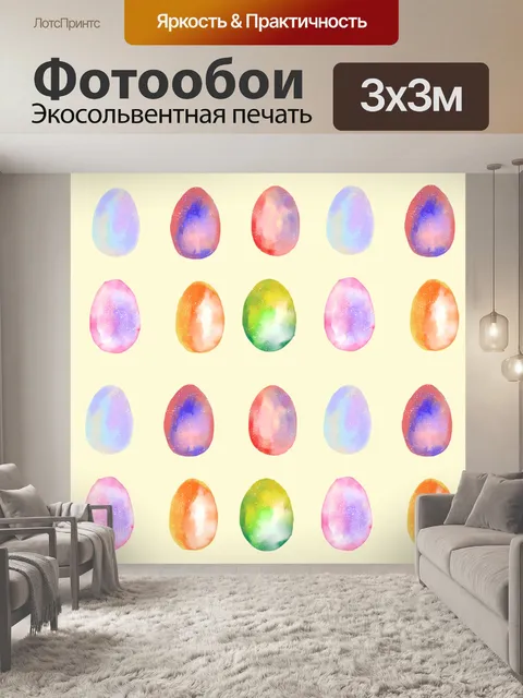 Фотообои Набор красочных пасхальных яиц