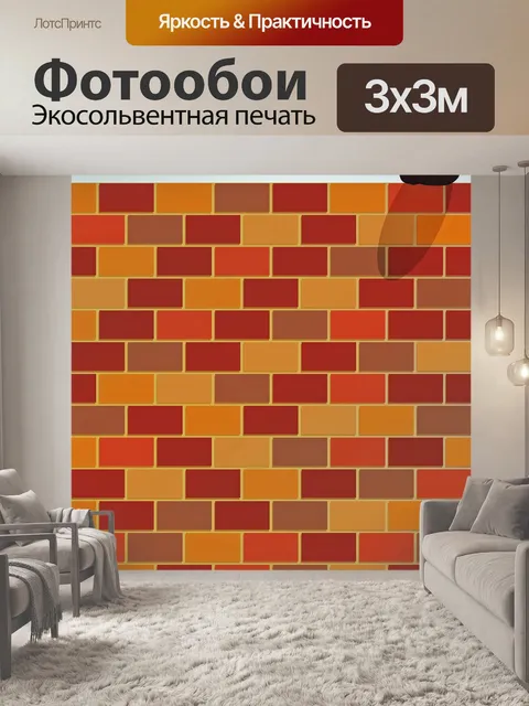 Фотообои Кошка на кирпичной стене