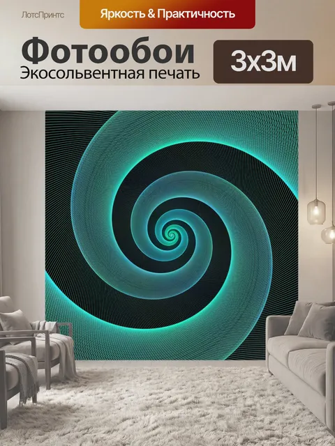 Фотообои зеленая фрактальная спираль