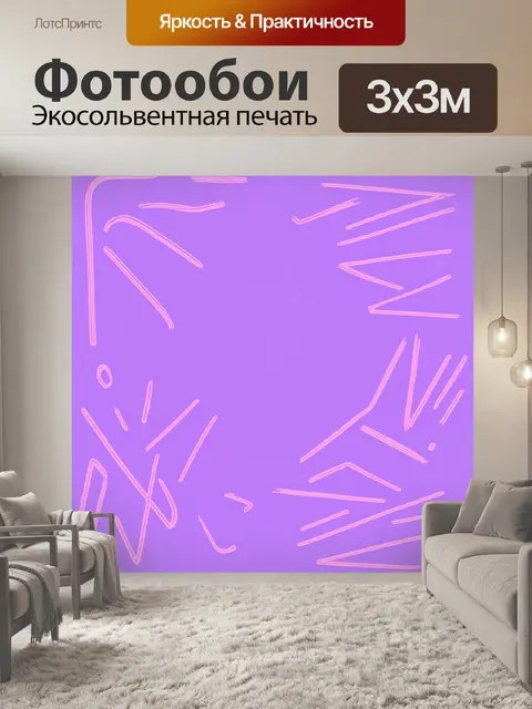 Фотообои гладкий пастельный фиолетовый фон
