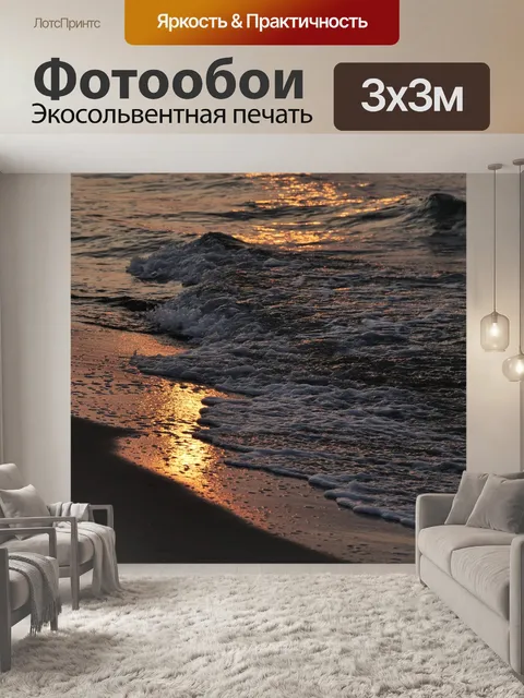 Фотообои Воды