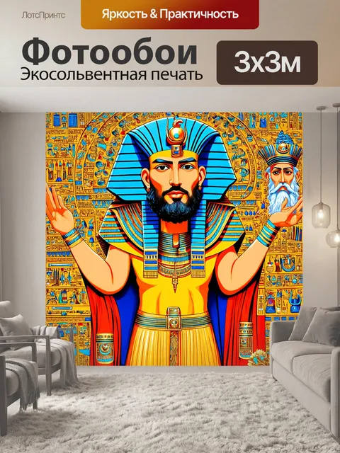 Фотообои египет в стиле дудл, с сюжетами на тему волшебства и заклинаний старых жрецов и магов
