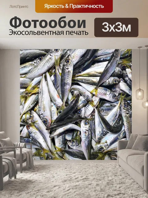 Фотообои Море