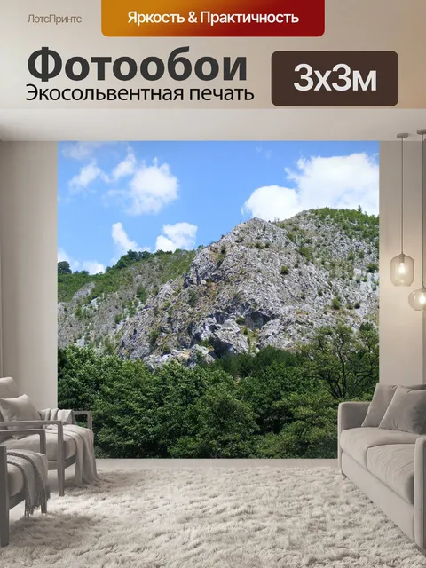 Фотообои Гора