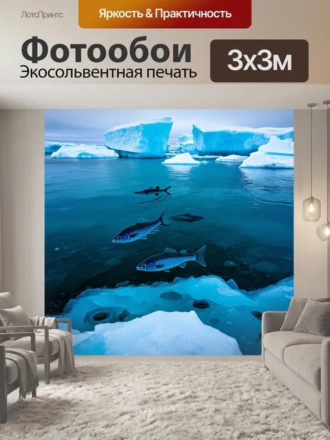 Фотообои ледяное море с рыбой, плавающей между айсбергами, в холодных цветах и текстурах, передающих ощущение холода