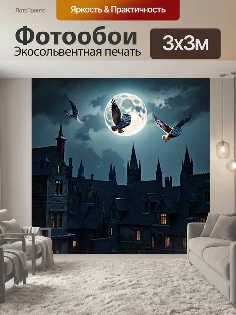 Фотообои ночь в стиле готический, старинные крыши в лунном свете, летящие совы, таинственная атмосфера