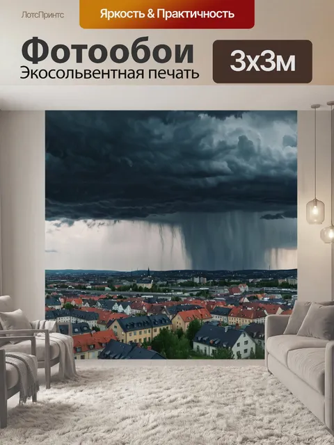 Фотообои город в стиле эдвард мунк, с грозовых облаков, создающих атмосферу беспокойства и ожидания чего-то страшного
