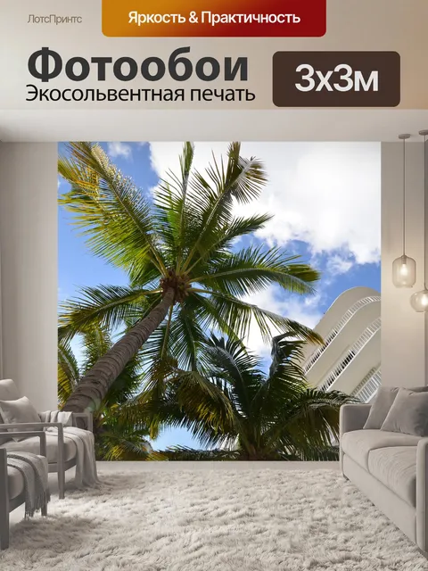 Фотообои Небо
