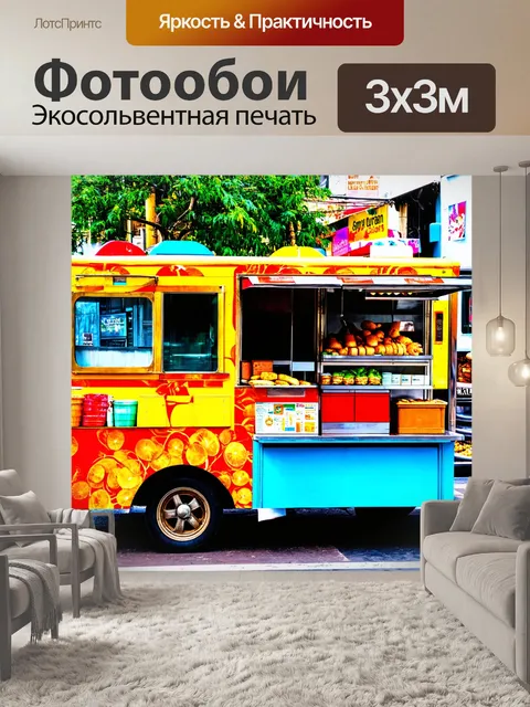 Фотообои город в стиле текстуры с колоритными грузовиками с едой и уличными торговцами