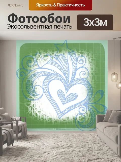 Фотообои синий сердца