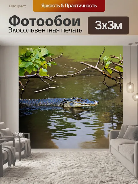 Фотообои аллигатор, плывущий в мутных водах, с ветками и листьями, окружающими его, в стиле impressionist, с…