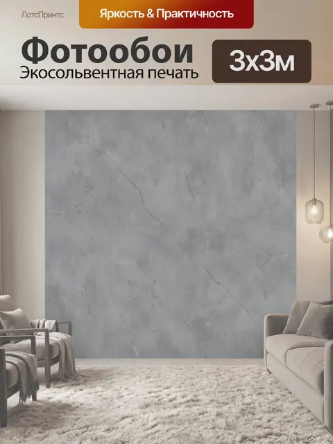 Фотообои Серый мрамор с тонкими трещинами