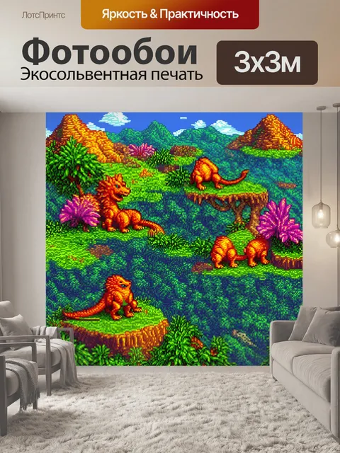 Фотообои абстракция в стиле пиксель-арт, мир, населенный фантастическими существами и яркими ландшафтами