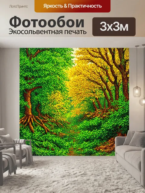 Фотообои лес в стиле мозаика, изображающие яркие и насыщенные оттенки зелёного, жёлтого и коричневого
