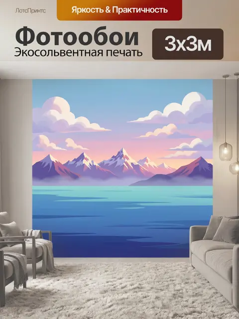 Фотообои Горные вершины над спокойной водой